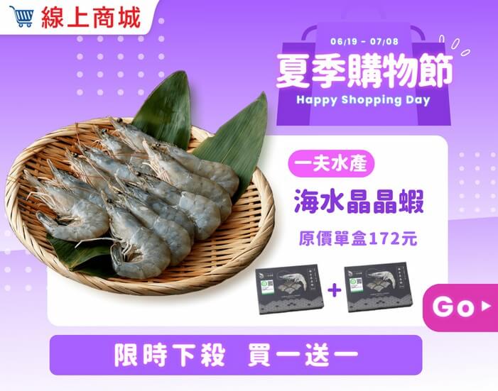 一夫水產
