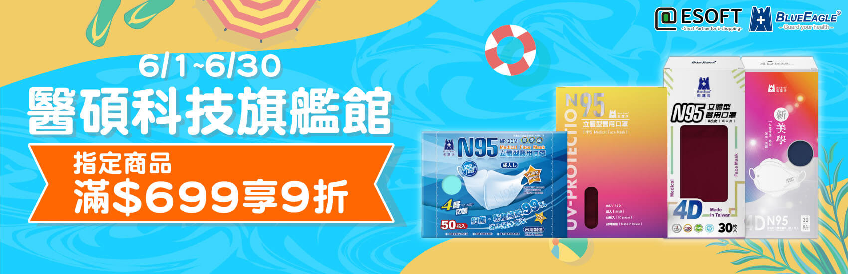 醫碩