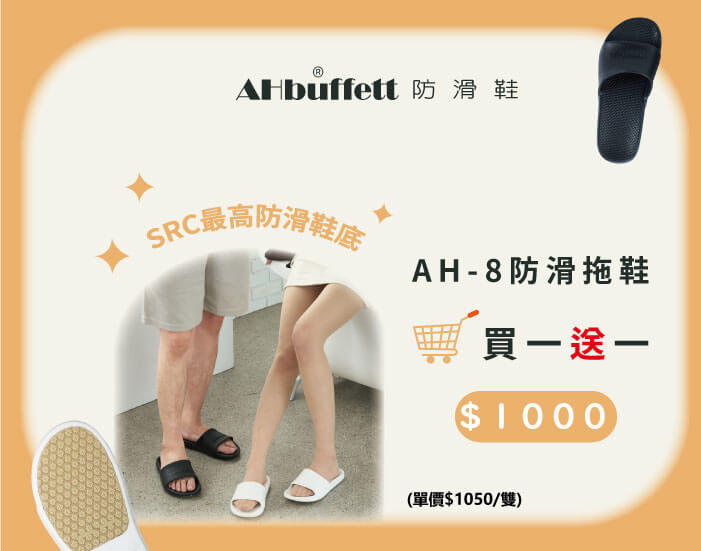 好幫手