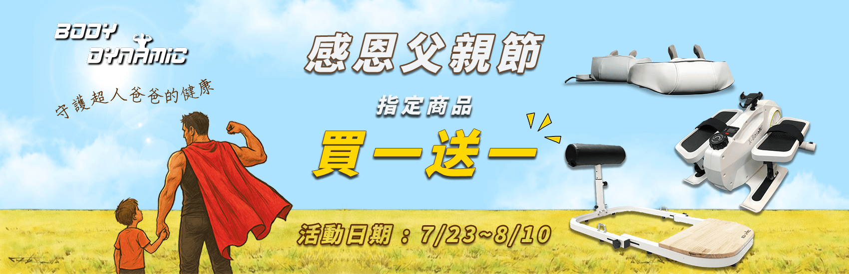 德旺