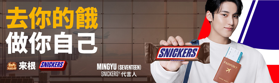 Snickers 士力架