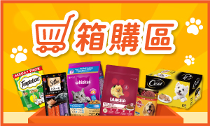 寵物箱購