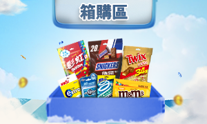 零食箱購 