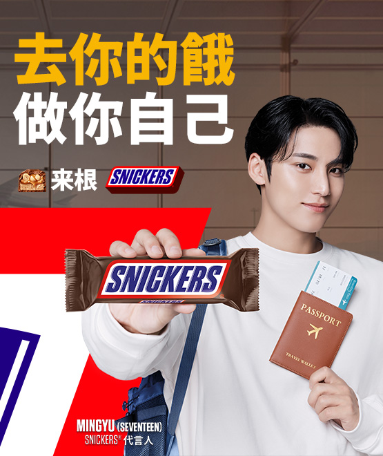 Snickers 士力架