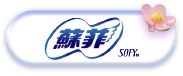 蘇菲