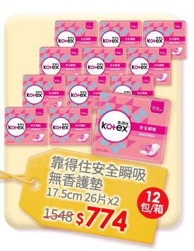 靠得住安全瞬吸無香護墊