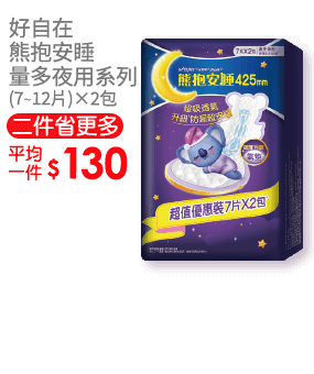 好自在
