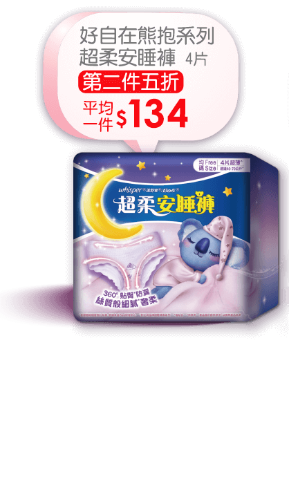 好自在