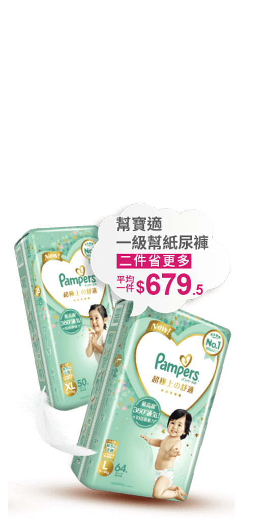 蘇菲熟睡好夢限定組