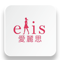 Elis 愛麗思