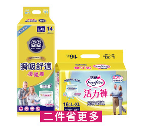 安親貼身舒適活力褲