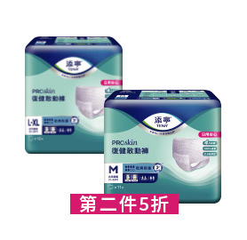 添寧PROskin復健敢動褲系列