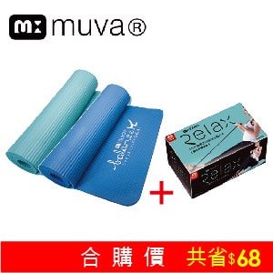 muva 環保瑜珈運動墊 + 拉拉美體神器