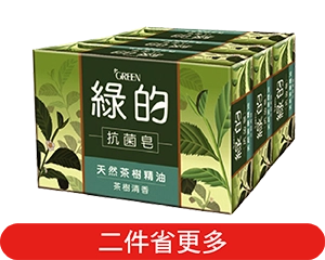 綠的抗菌皂系列100克x3