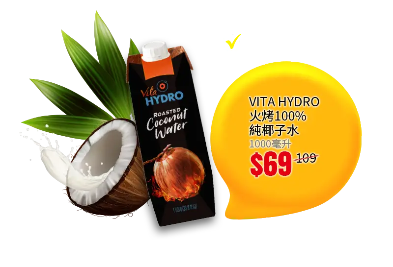 VITA HYDRO 火烤100純椰子水 1000ml