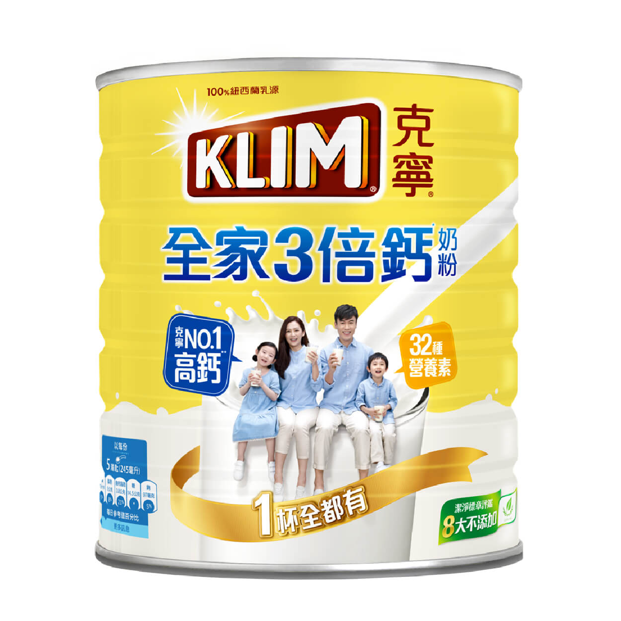 克寧高鈣全家人營養奶粉