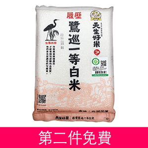 天生好米履歷鷺巡一等白米2.2kg