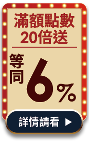 銀行回饋最高5%