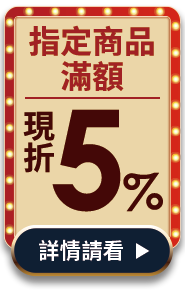 銀行回饋最高5%