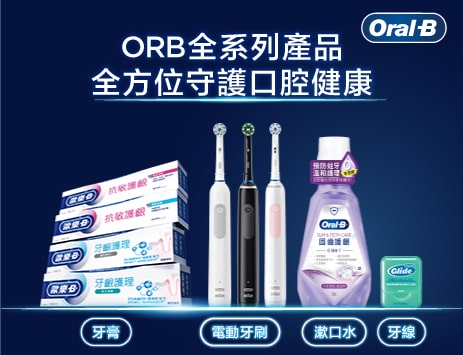 Oral-B全系列