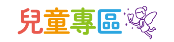 主題