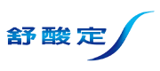 舒酸定