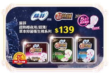 蘇菲