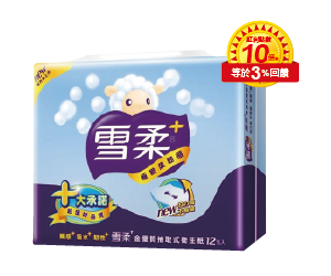 雪柔抽取衛生紙