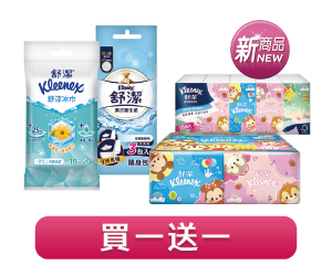 舒潔舒涼冰巾/紙手帕/濕式衛生紙/袖珍面紙系列 買一送一