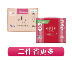 elis愛麗思GO出色極致/純淨裸肌極緞棉系列 二件省更多