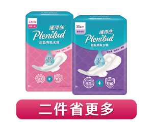 護得住超乾爽吸水棉系列 二件省更多