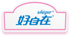 好自在