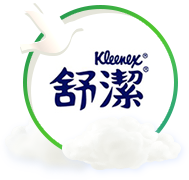 舒潔
