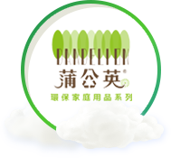 蒲公英