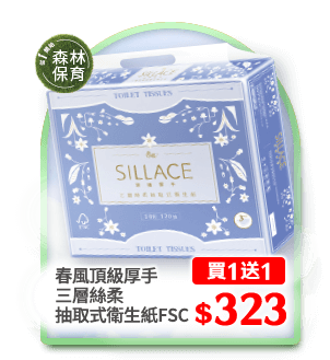 春風頂級厚手三層絲柔抽取式衛生紙FSC