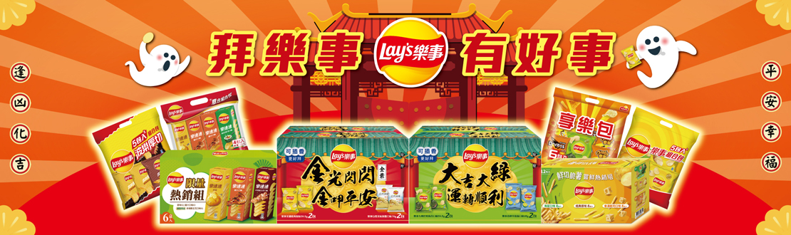 24小時鮮採