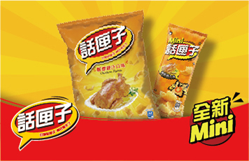 Fritos話匣子系列