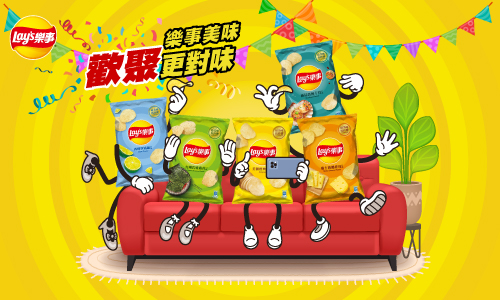 樂事美味 歡聚更對味