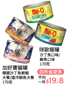 加好寶/咪歐