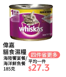 偉嘉