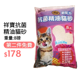 祥寶