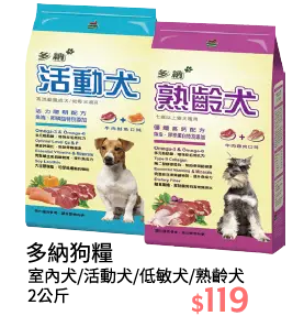 多納