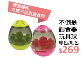 不倒翁