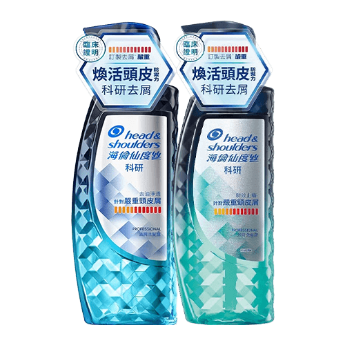 海倫仙度絲科研系列