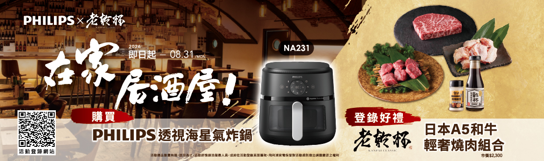 飛利浦NA231/00星樂視透視海星氣炸鍋