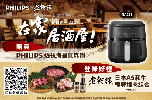 飛利浦NA231/00星樂視透視海星氣炸鍋