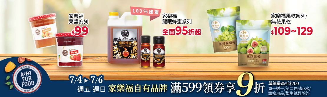 滿599元領券享9折，單筆最高折$200