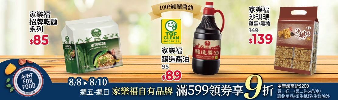 滿599元領券享9折，單筆最高折$200