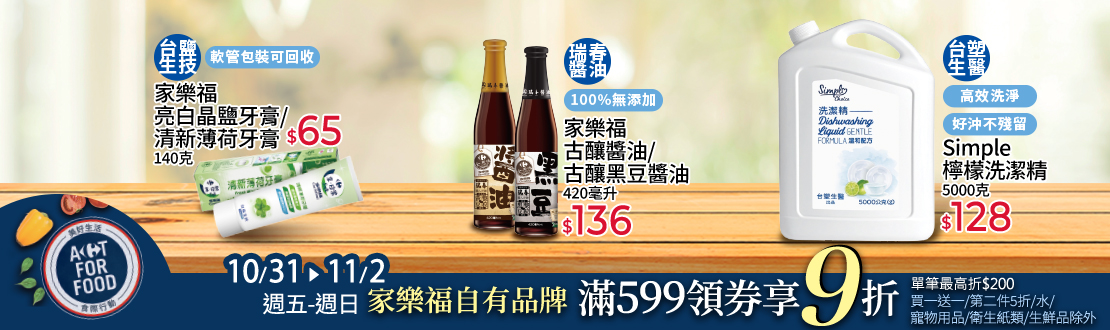 滿599元領券享9折，單筆最高折$200