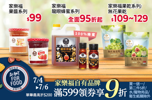 滿599元領券享9折，單筆最高折$200